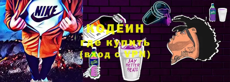 Codein Purple Drank  Лихославль 