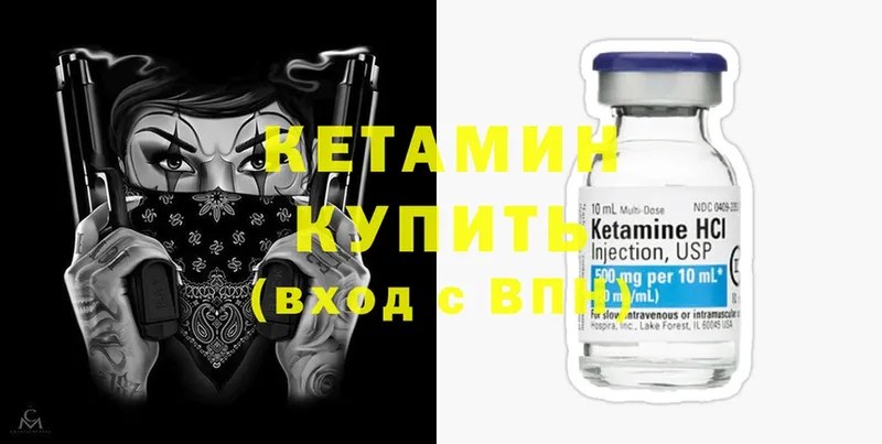 Кетамин ketamine  Лихославль 