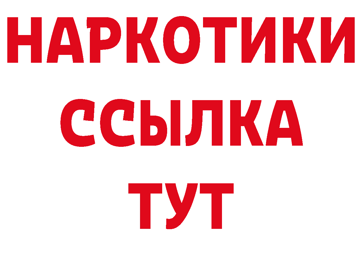 Продажа наркотиков сайты даркнета состав Лихославль