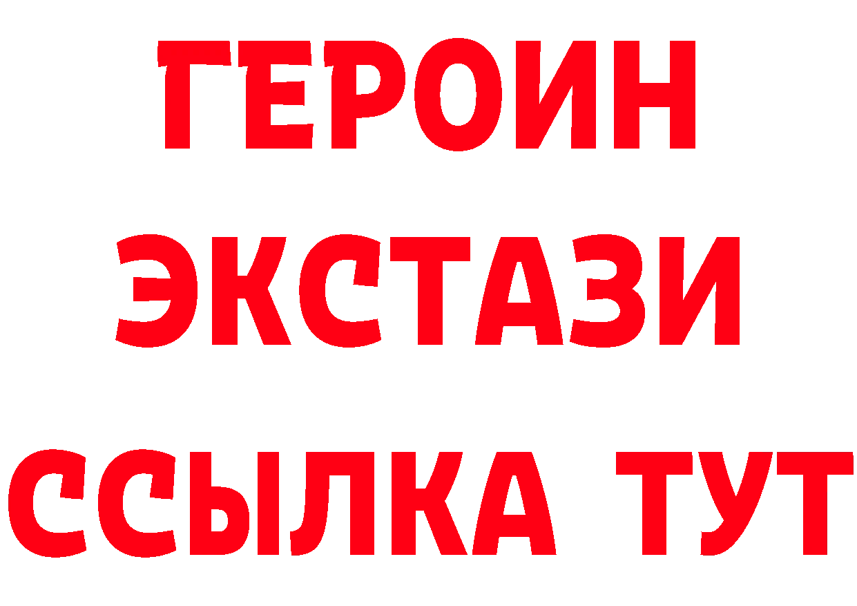 ГЕРОИН Heroin как войти нарко площадка гидра Лихославль