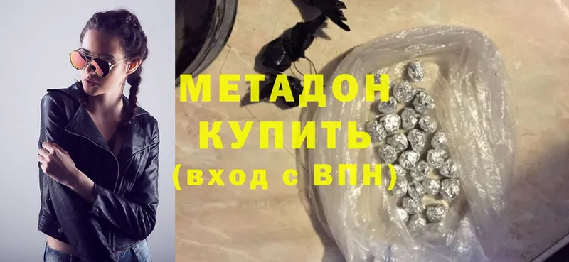 купить закладку  Лихославль  МЕТАДОН methadone 